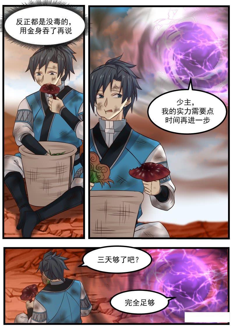 武炼巅峰最新章节热血更新，巅峰修炼之路再燃烽火