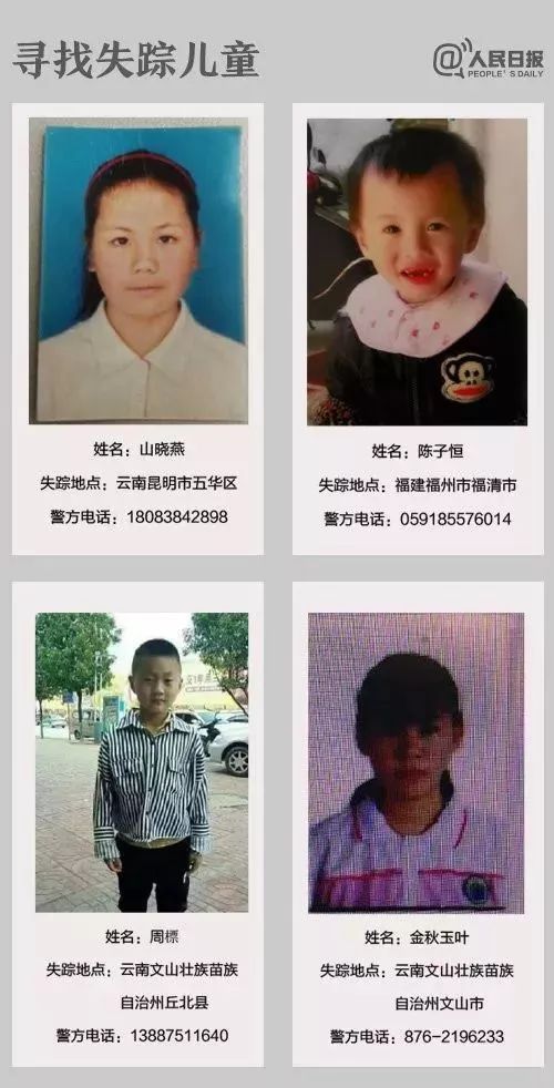 科技追踪助力寻找失踪英雄章莹颖，前沿科技力量助力寻找失踪英雄的最新动态