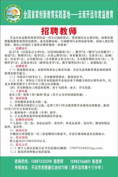开远招聘网最新招聘信息及自然美景探索之旅，寻找内心的平和之地