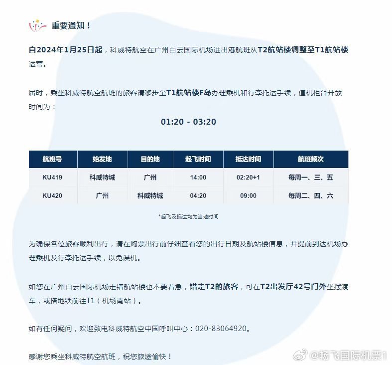 白云机场航班最新动态，探索蓝天之旅的实时更新