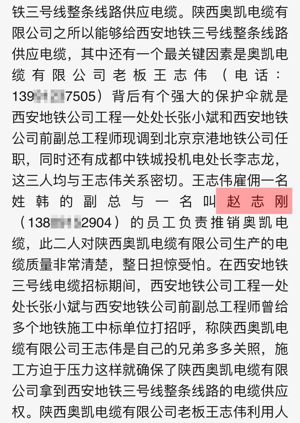 奥凯电缆事件最新进展与观点论述揭秘