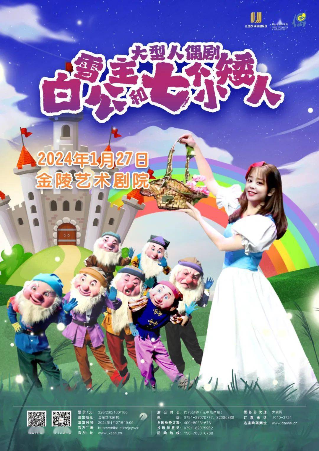 最新小矮人二人转,最新小矮人二人转，探寻传统艺术的现代魅力