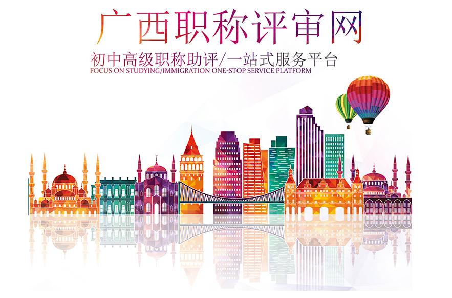 广西教师职称最新动态与老友间的暖心故事