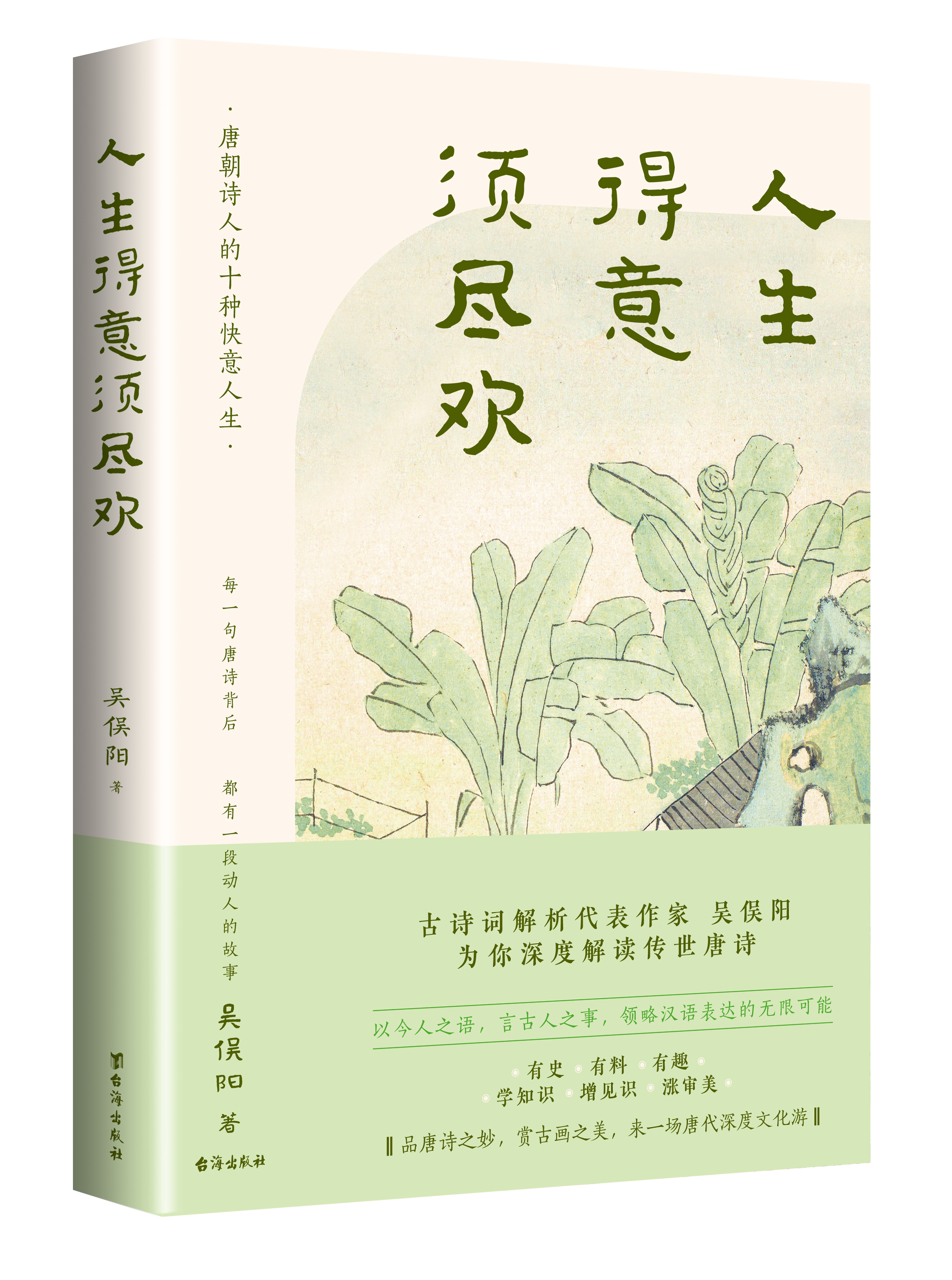 人生得意无尽欢，最新章节揭示人生深度与广度探索