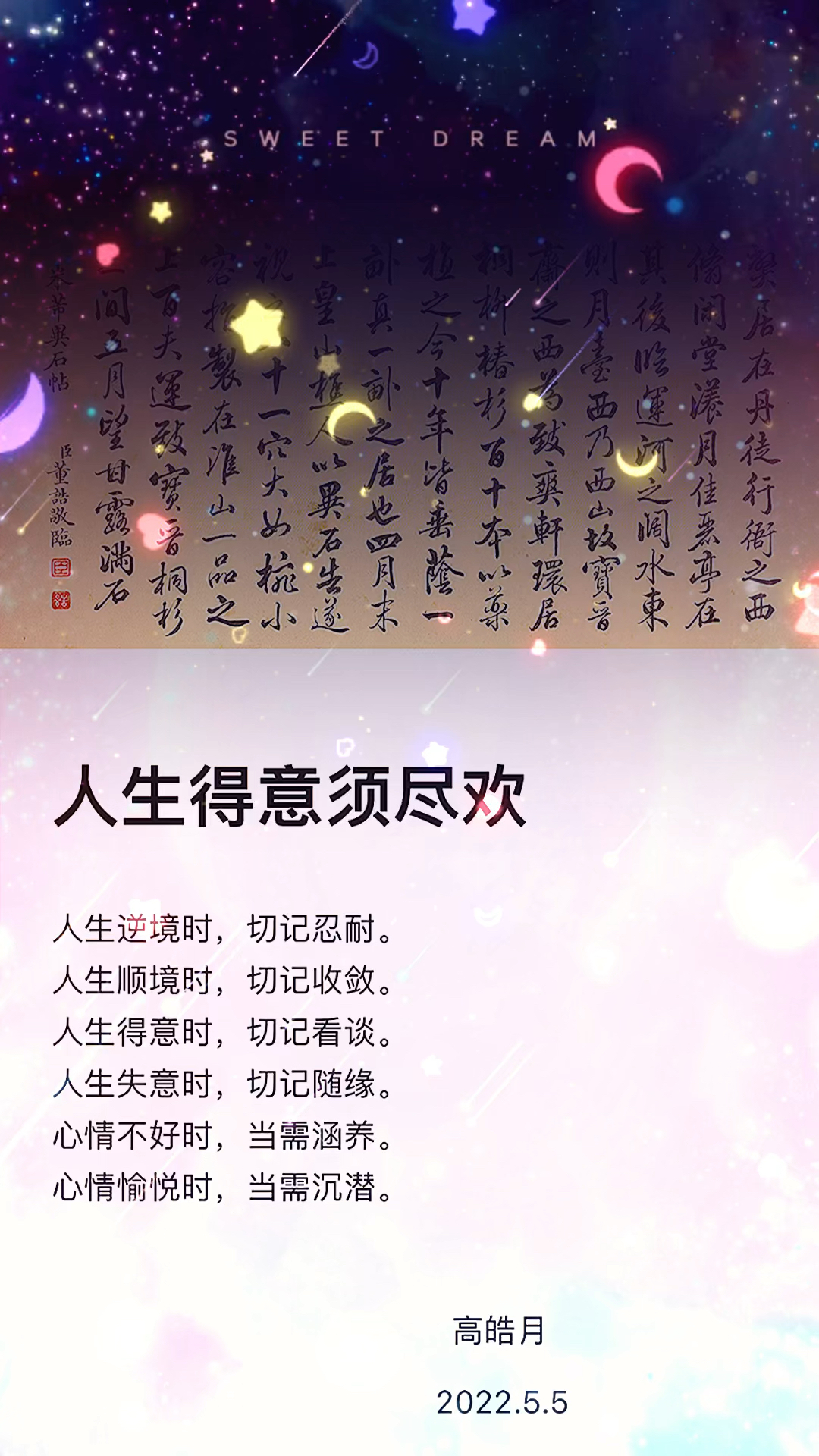 人生得意无尽欢，最新章节揭示人生深度与广度探索
