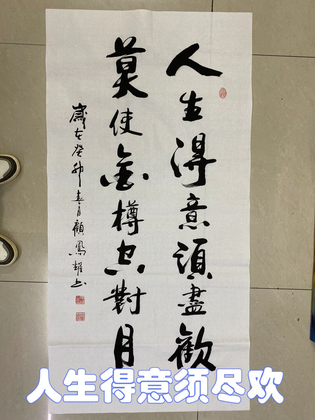 人生得意无尽欢，最新章节揭示人生深度与广度探索
