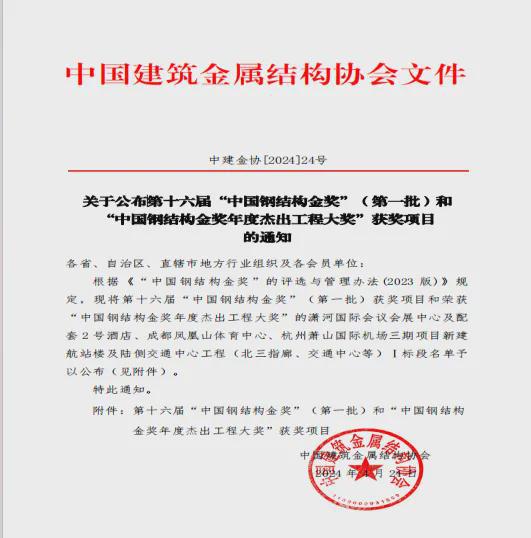 河钢集团最新消息迁移，探索自然美景的轻松之旅启程