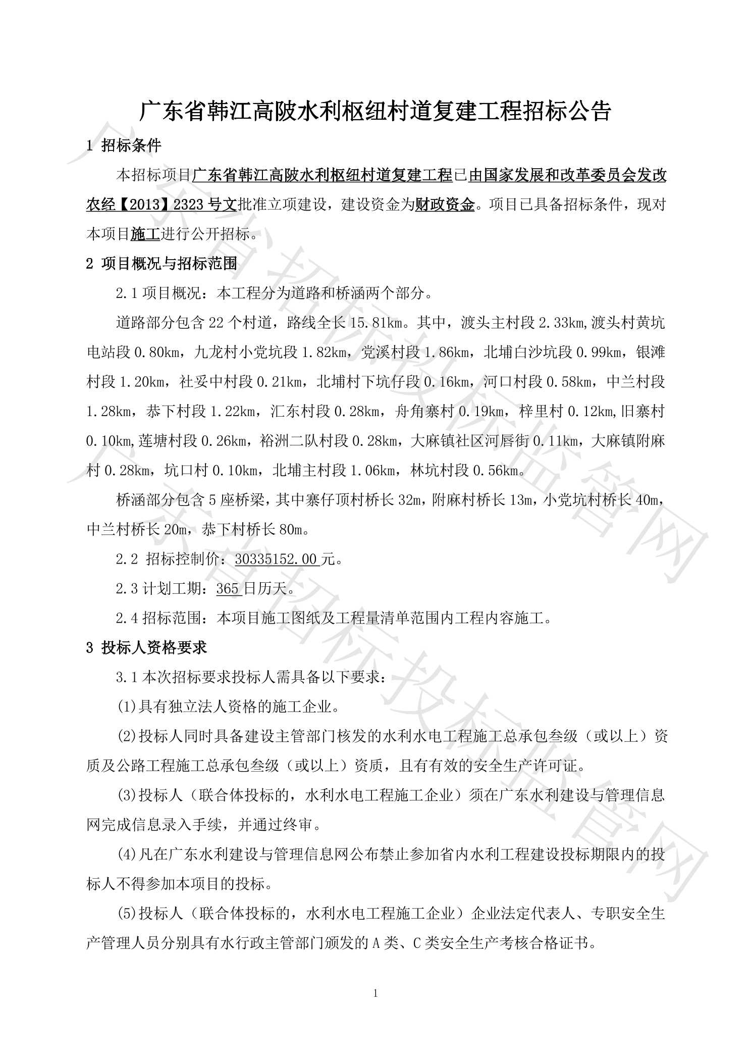 高陂水利工程最新动态，变化带来自信，成就铸就辉煌之路