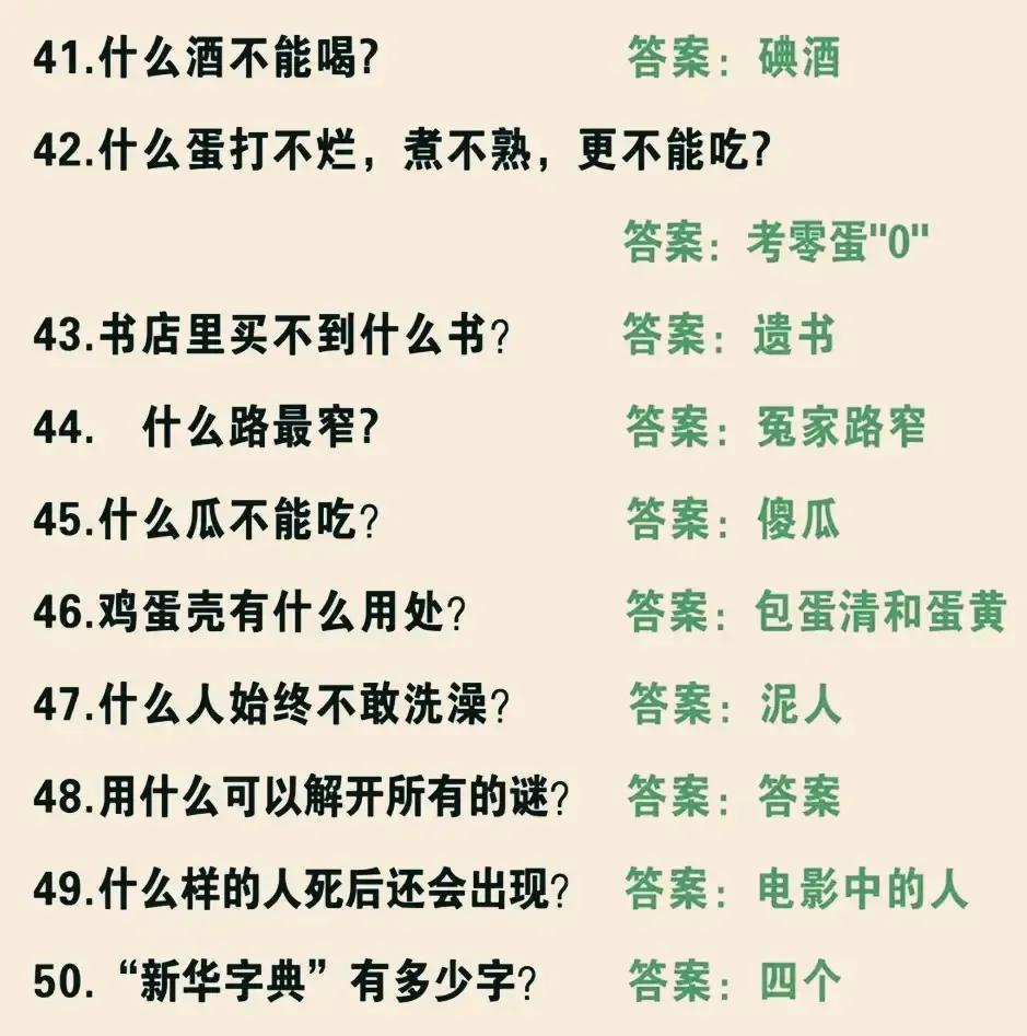 最新脑筋急转弯下载,最新脑筋急转弯下载，一场智力与乐趣的碰撞