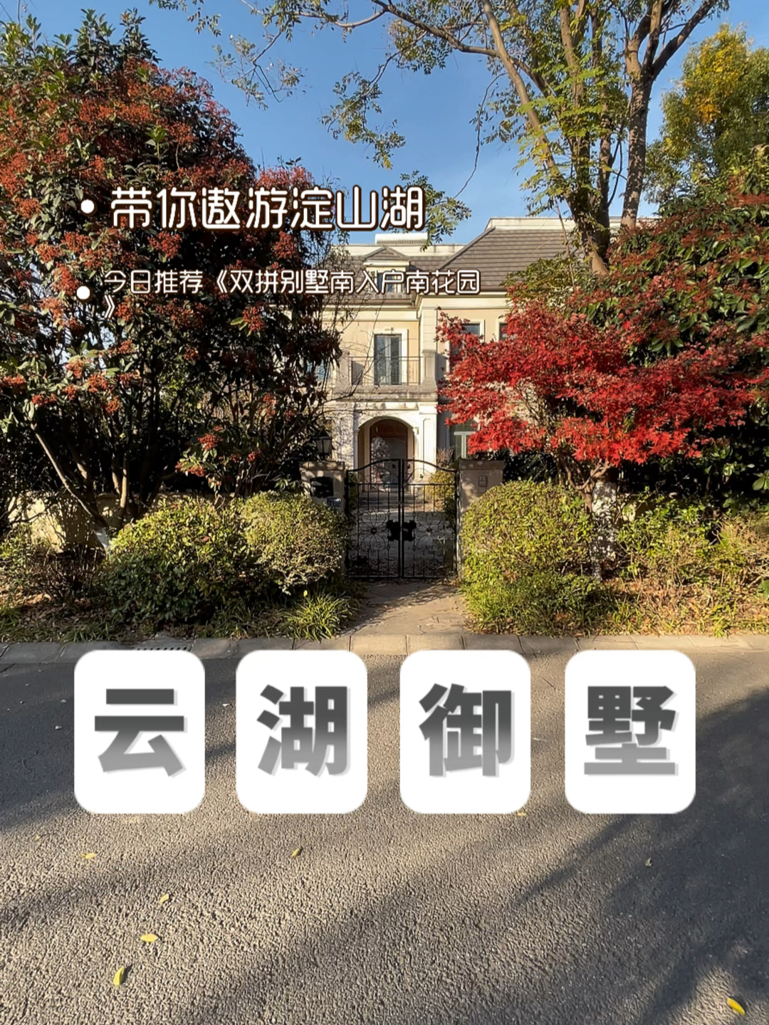 云湖御墅最新动态及高科技产品介绍揭秘