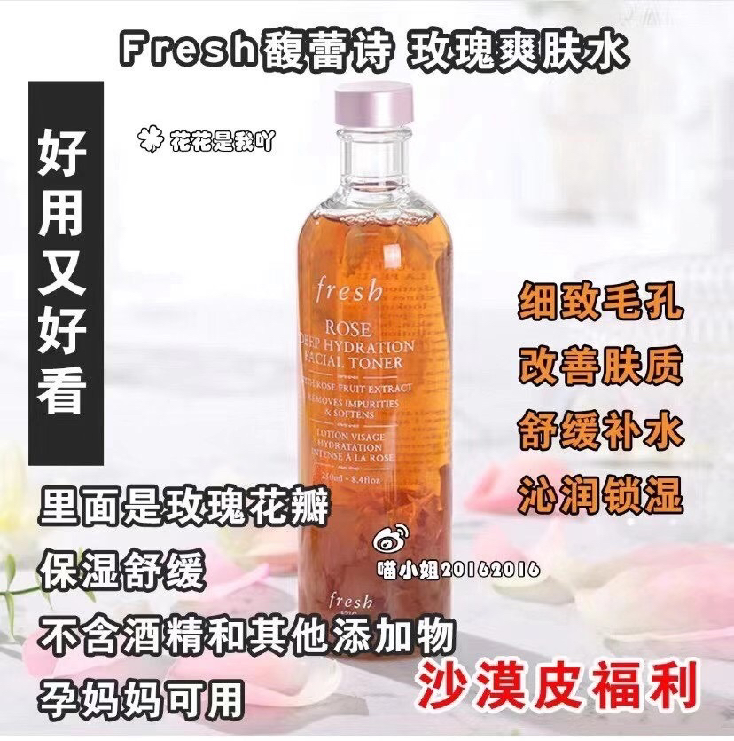 馥蕾诗玫瑰花瓣水，探寻自然美景的旅程，唤醒内心平静的奇妙之旅