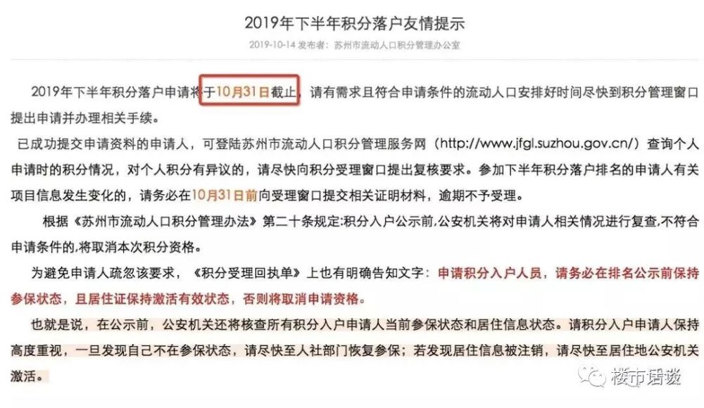 苏州落户政策最新动态，时代选择下的城市拥抱之路
