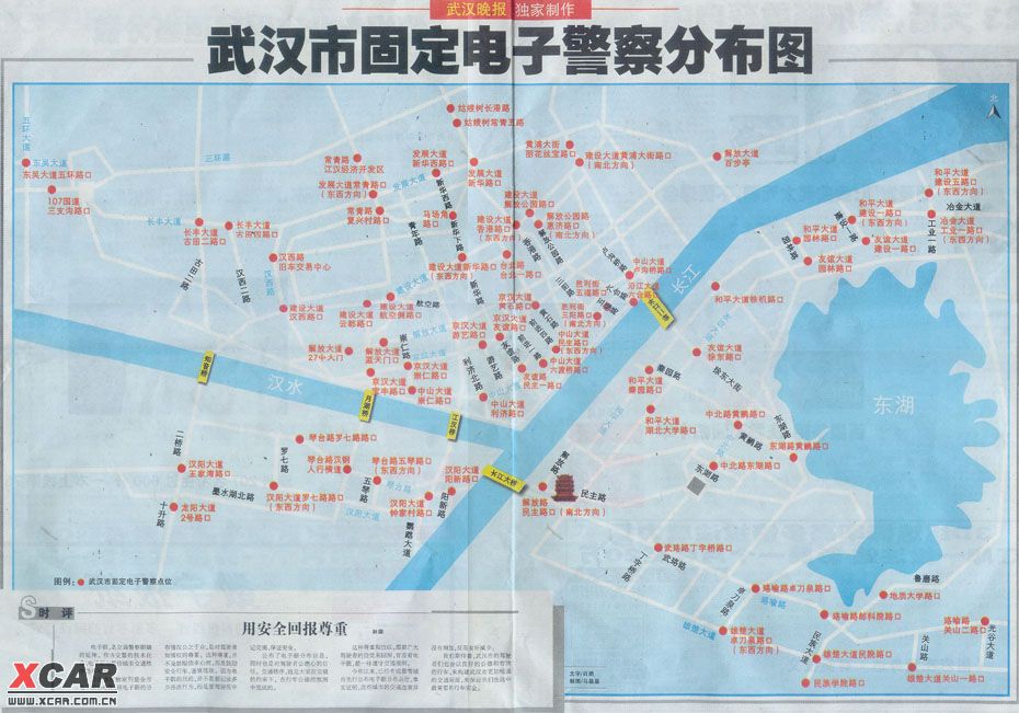 武汉市最新电子眼分布及指南概览