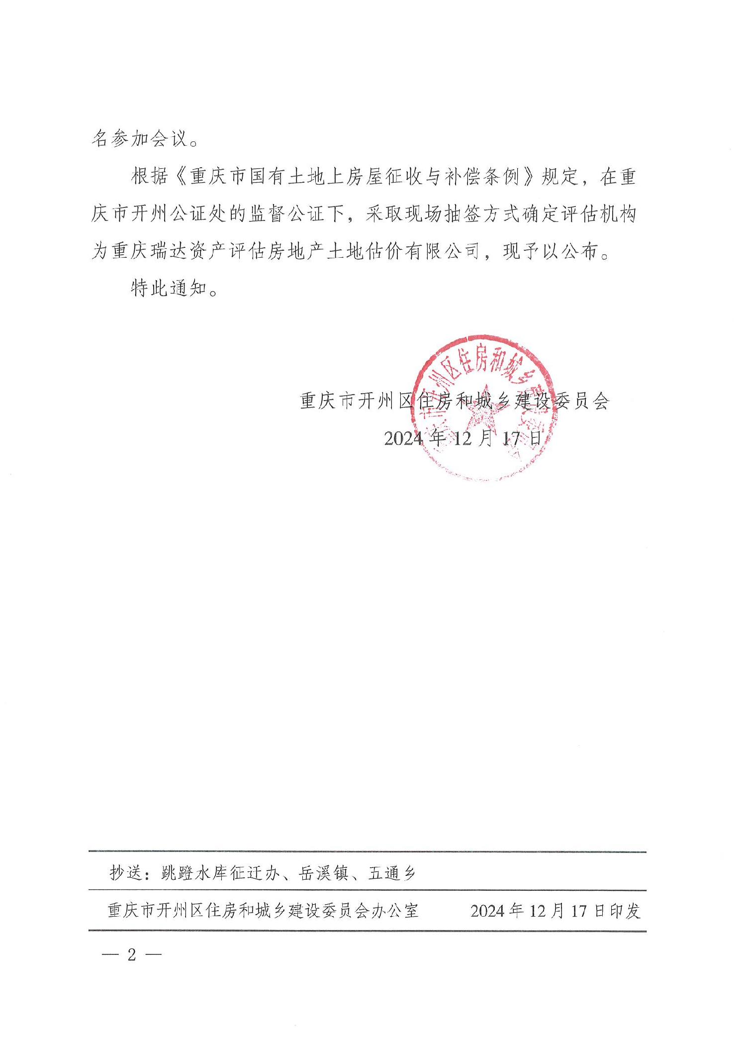 开洲跳蹬水库最新动态，自然美景的探索之旅