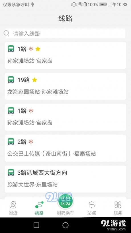 本地出行最新版本下载，科技重塑出行体验，便捷前卫引领生活新风尚