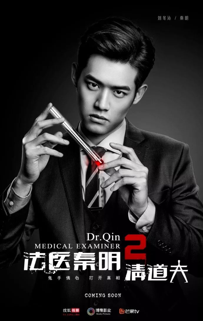法医秦明2最新动态，日常趣事与情感纽带的揭秘