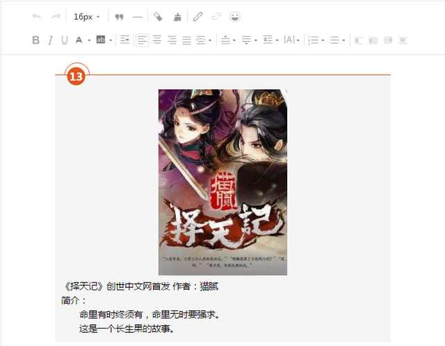 掠天记最新章节txt免费下载