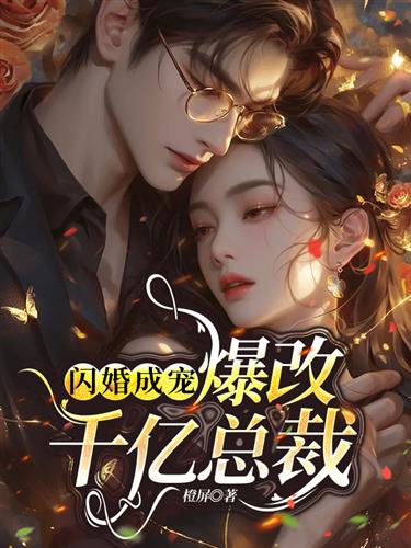 绝宠傻妻最新章节列表，小巷深处的神秘特色小店