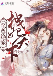 绝宠傻妻最新章节列表，小巷深处的神秘特色小店