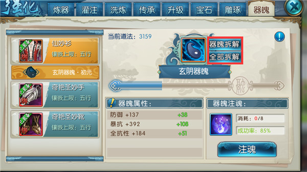 诛仙手游炼器技巧革新，科技重塑仙侠梦，极致体验引领潮流