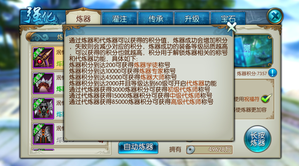诛仙手游炼器技巧革新，科技重塑仙侠梦，极致体验引领潮流