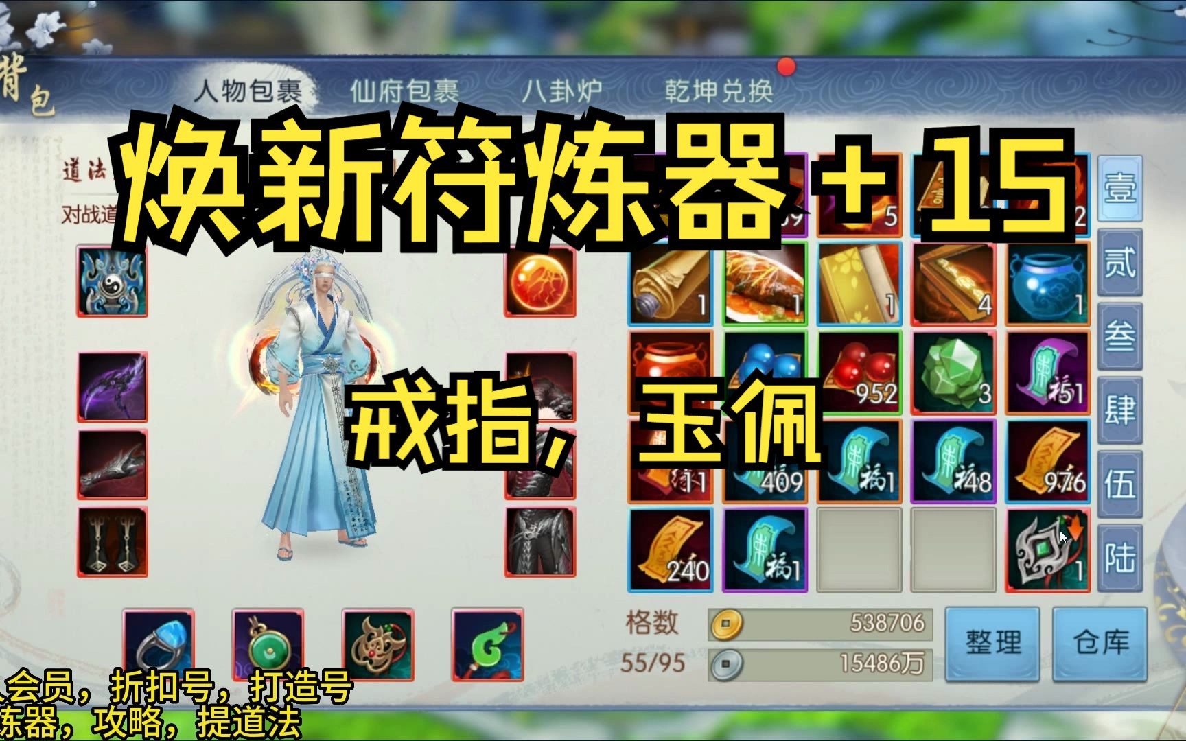 诛仙手游炼器技巧革新，科技重塑仙侠梦，极致体验引领潮流