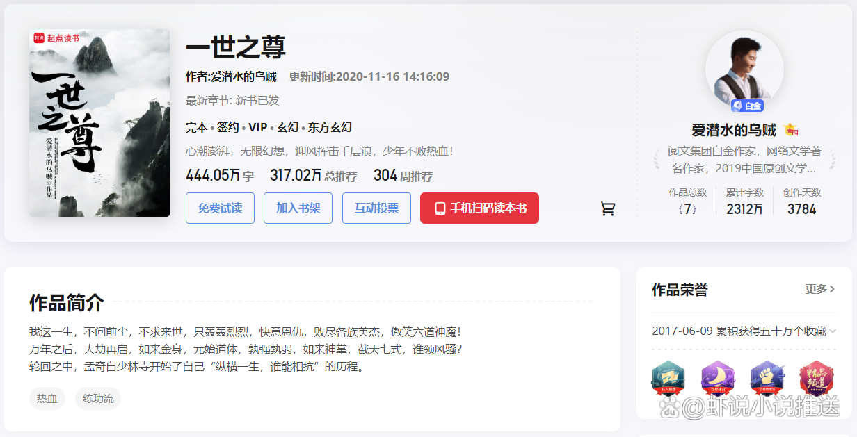 一世独尊最新章节列表，踏上自然之旅，探寻内心平静之道