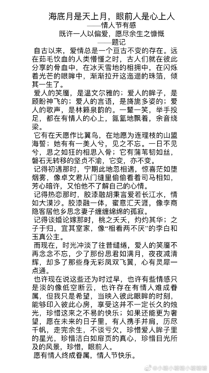 海上月心上人最新章节获取与阅读指南