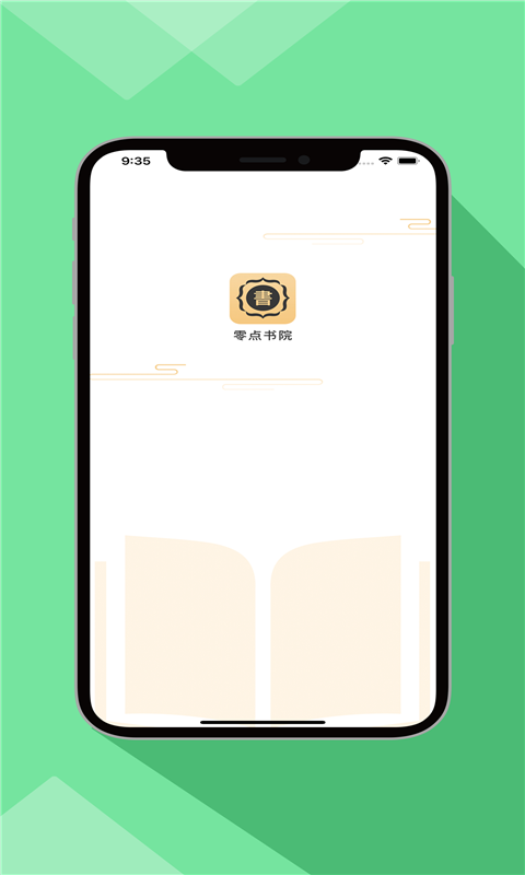 零点看书app最新版，阅读新时代的不二之选