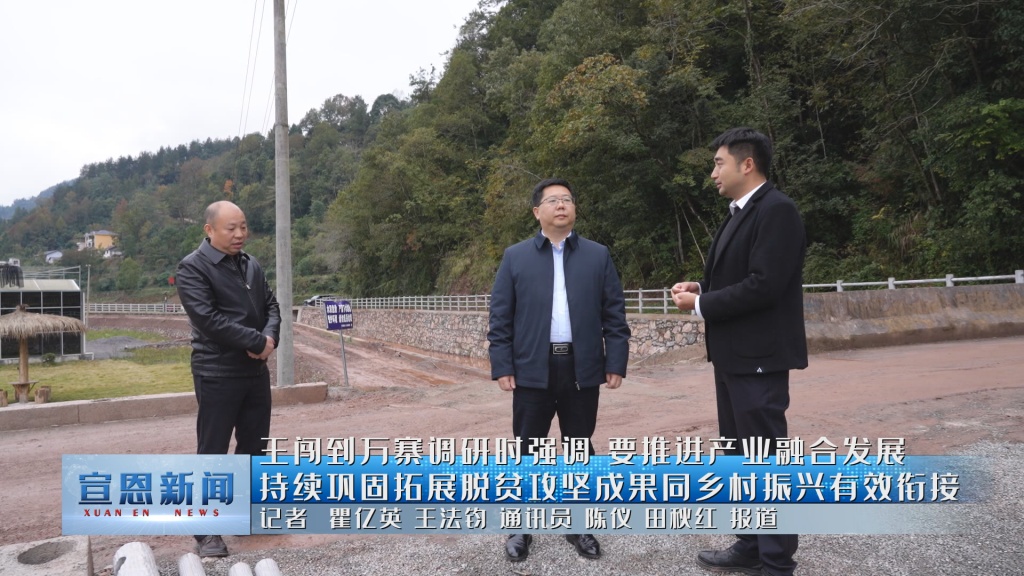 宣恩曾德权最新消息揭秘，传奇人物的崭新篇章