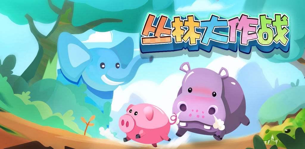 丛林大作战2最新版,丛林大作战2最新版，深度分析与个人观点