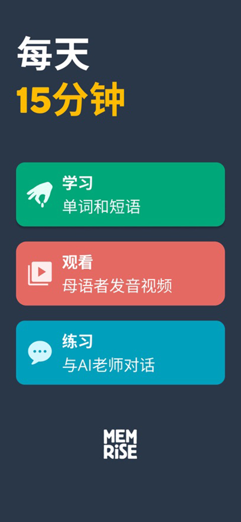 忆术家最新版下载，解锁学习新境界，提升自信与成就感