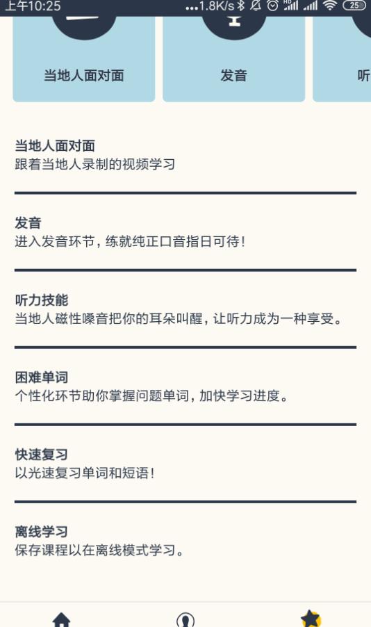 忆术家最新版下载，解锁学习新境界，提升自信与成就感