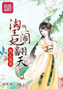 残王毒妃楚倾瑶最新，科技之光下的生活变革