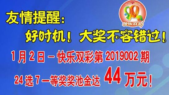 广西快乐双彩最新开奖详解，初学者与进阶用户的指南