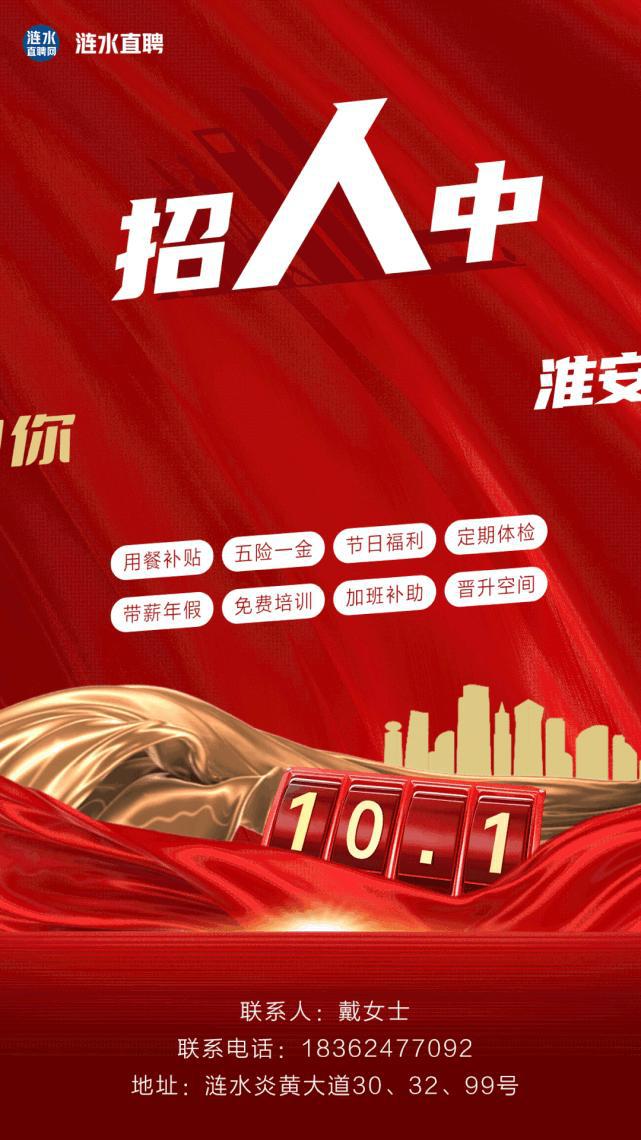 涟水网招聘网最新招聘信息及观点论述