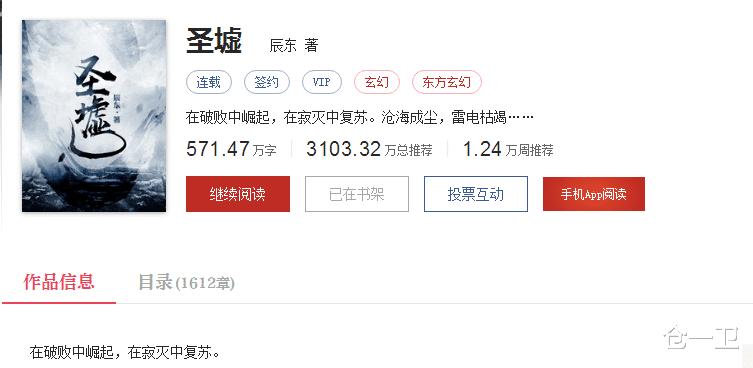 辰东最新章节揭秘，奇幻世界的探索之路