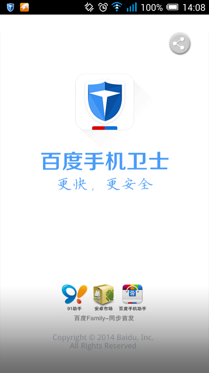 手机百度卫士最新版，全面升级移动安全体验，保护您的手机安全