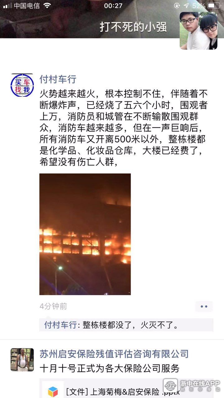 金华曹宅大火最新进展，灾难真相揭秘与应对之策