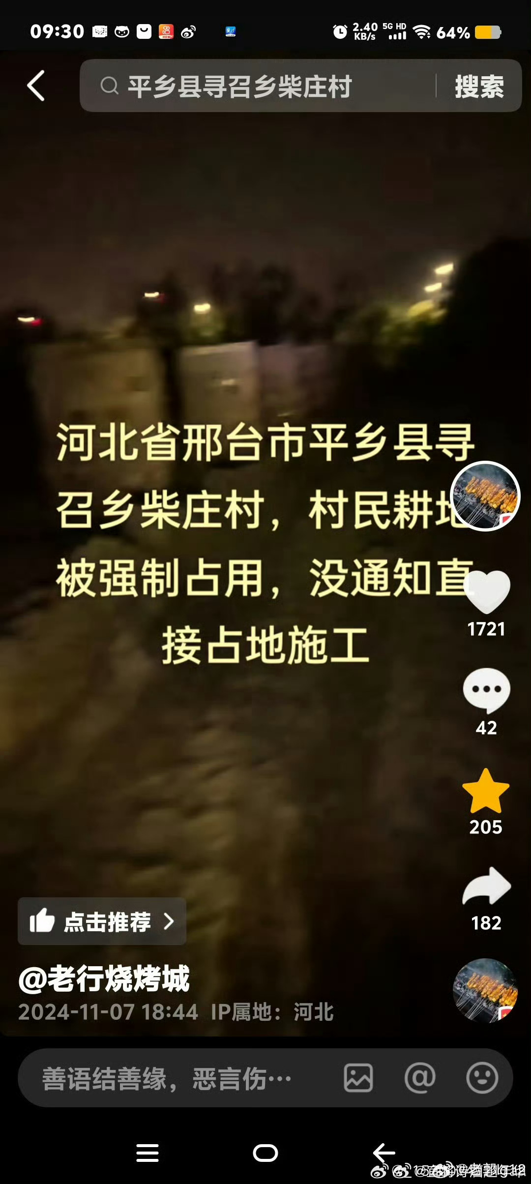 平乡县环保局最新动态更新通知