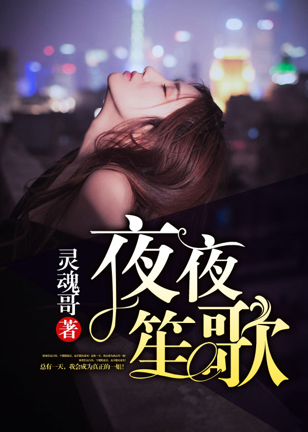 废柴夜轻歌最新章节深度解析与观点论述