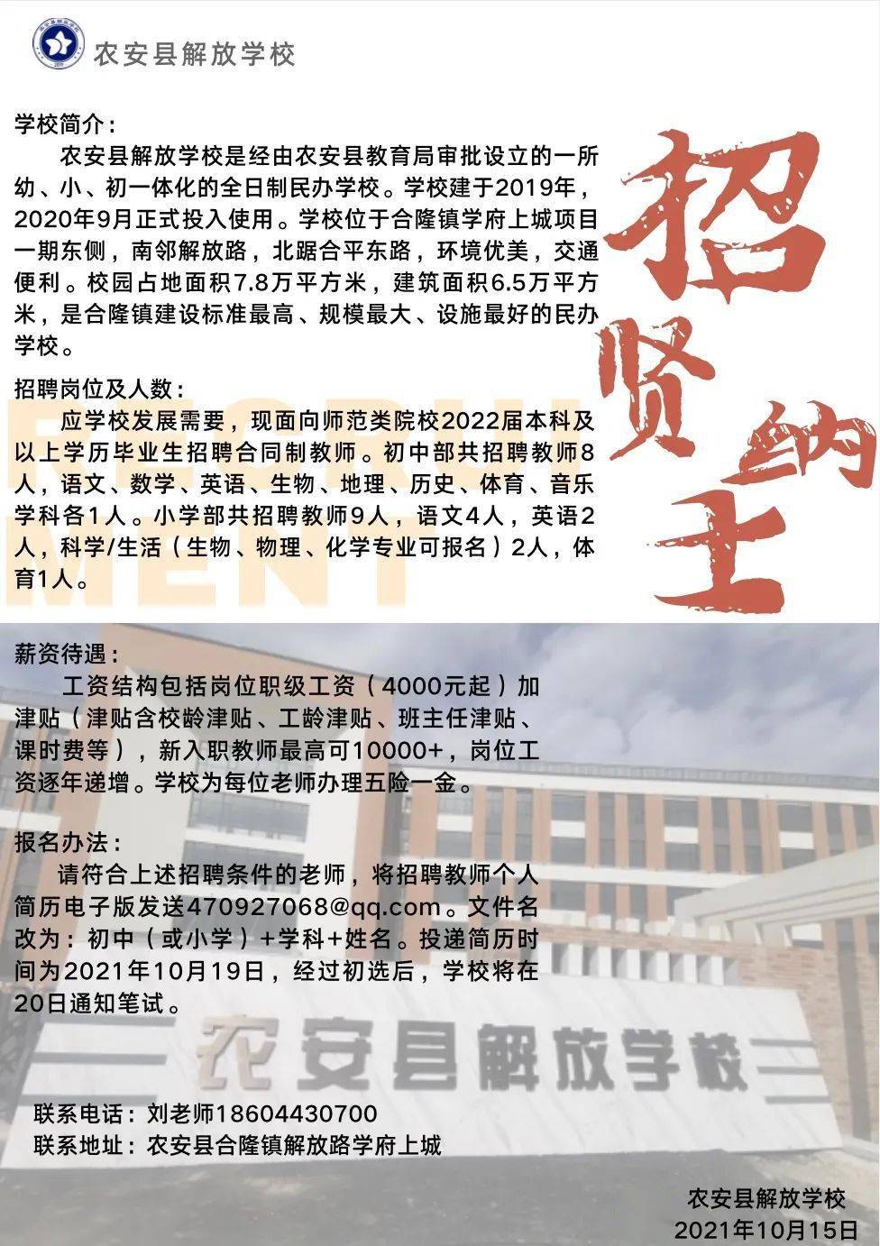 农安县最新招工信息汇总，变化中的机遇与学习的自信