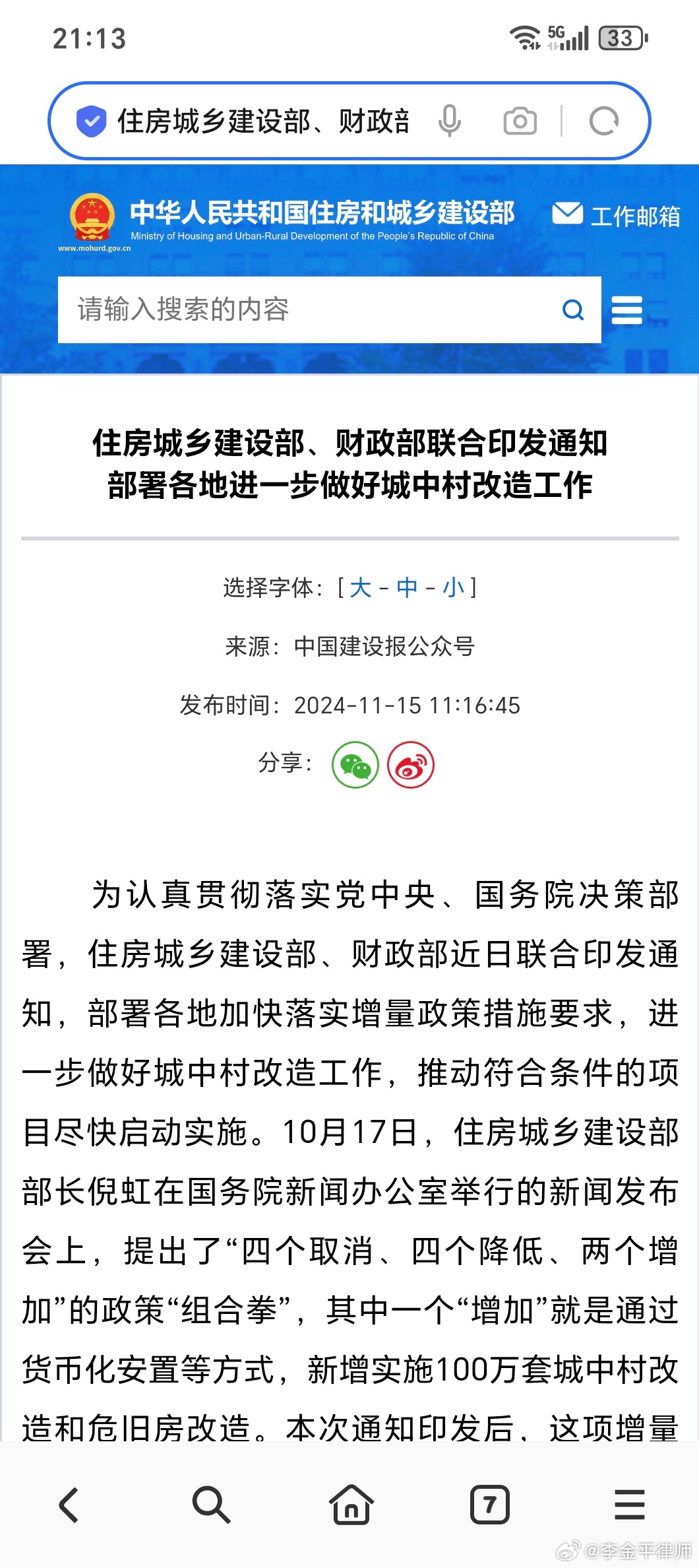 2025容城贴吧最新消息，自然美景的心灵之旅启程