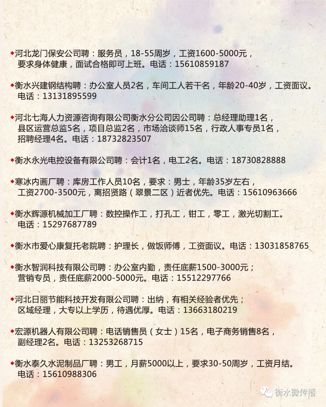 溧水最新小时工招聘信息——灵活用工，轻松就业