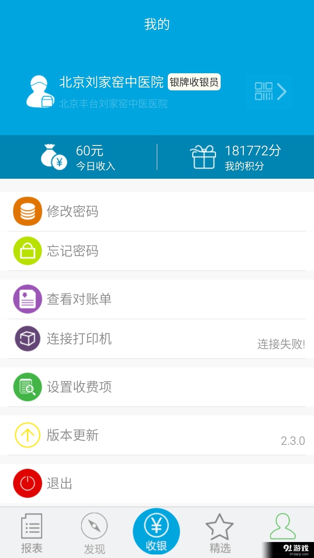 支付最新版本免费下载及操作指南，适合初学者与进阶用户