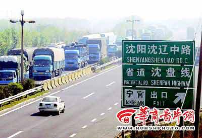 京沈高速最新消息电话，励志之旅启程，驶向未来之路
