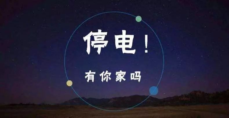南充最新停电，寻找内心平静的旅程