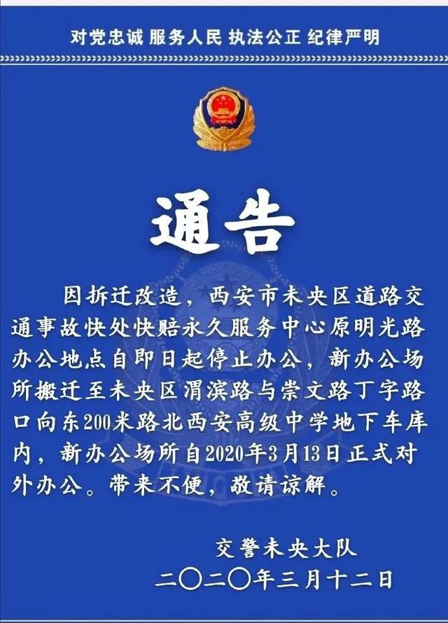 西安最新通告，任务完成与技能学习指南手册