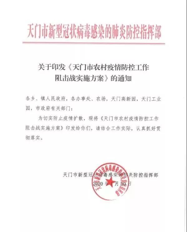 天门最新通知，引领科技潮流的高科技产品介绍