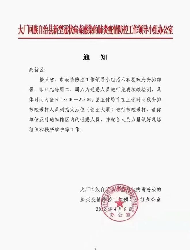 廊坊最新通告揭秘，引领科技潮流的高科技产品亮相！